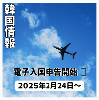 韓国観光公社Instagram01画像