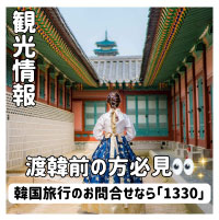韓国観光公社Instagram03画像