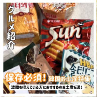韓国観光公社Instagram04画像