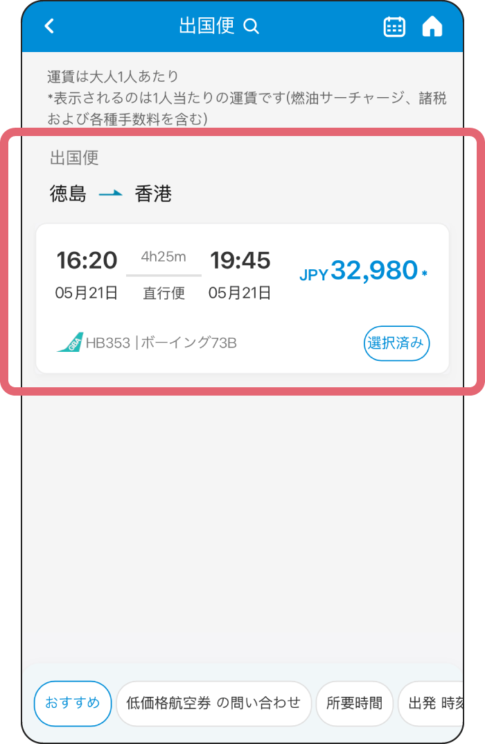STEP 2