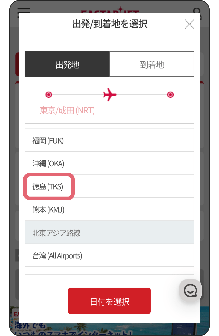 STEP 2