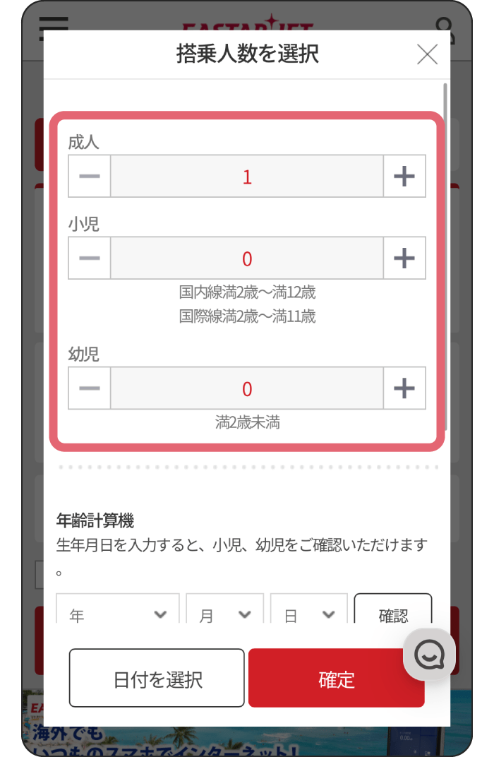 STEP 5