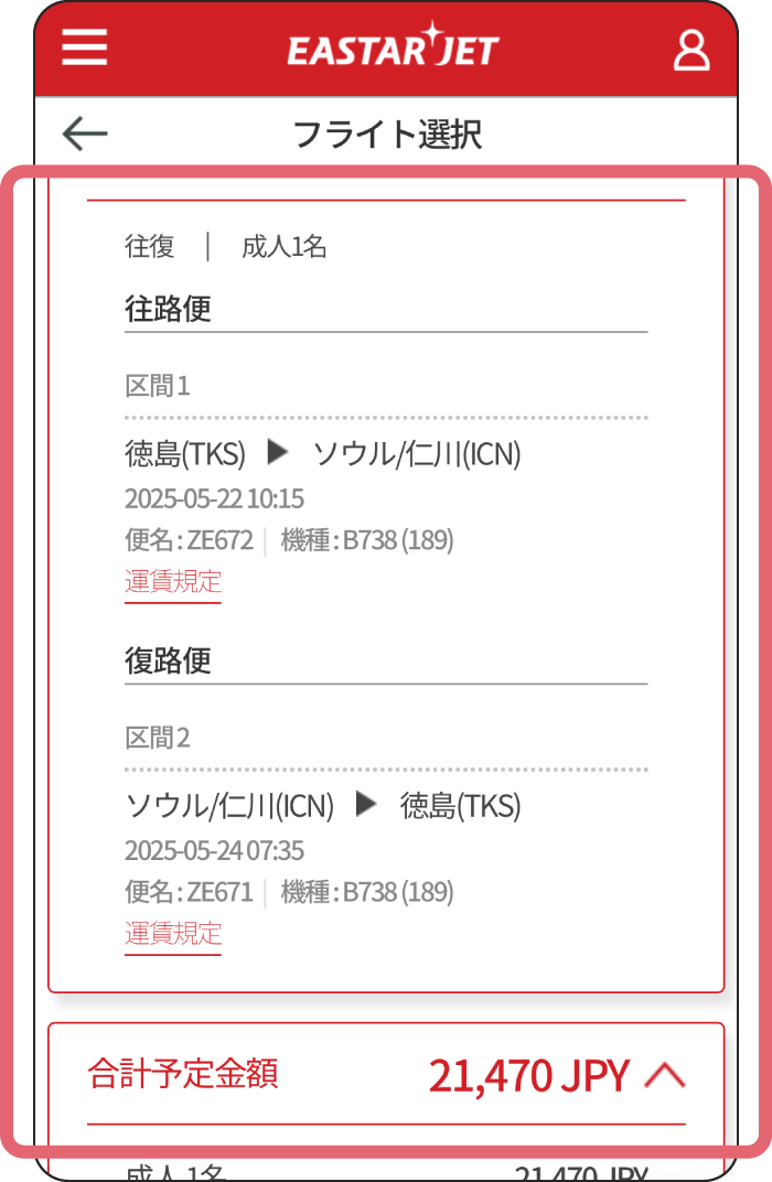 STEP 8